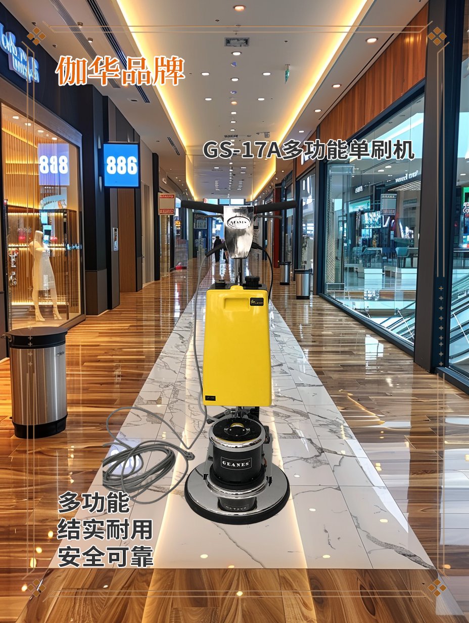 如何选择山东省抛光机晶面批发厂家实现高效石材护理