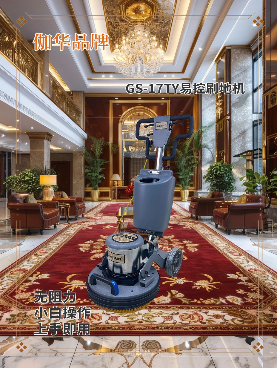 广东石材地板抛光机厂家揭秘：选择不当小心抛光效果差、维护负担重