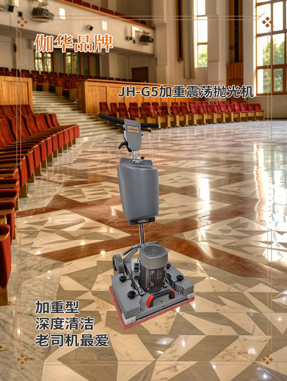 揭开泰州大型打蜡抛光机报价背后的秘密：伽华品牌如何助力高效持久抛光